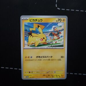 ポケモンカード ピカチュウ