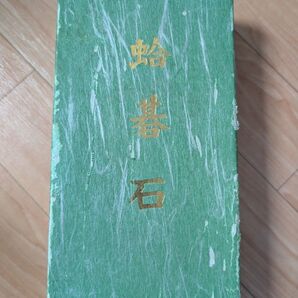 碁石 碁笥 箱