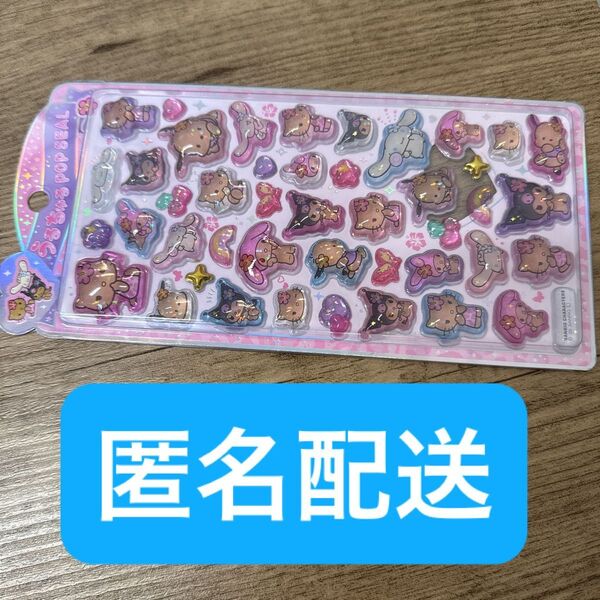 うるちゅるポップシール サンリオキャラクターズ 日焼けデザイン キティ マイメロ クロミ ポチャッコ シナモロール