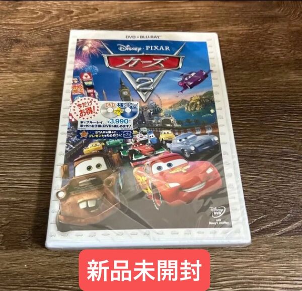 カーズ2 DVD+ブルーレイ セット (Blu−ray Disc) (ディズニー) Blu-ray ディズニー