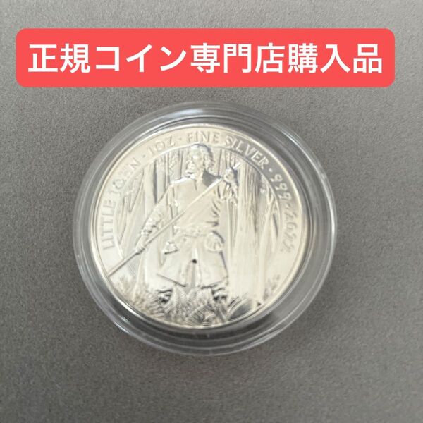 31.1グラム 2022年 イギリス「神話と伝説・リトルジョン」純銀 1オンス 銀貨 管理B4