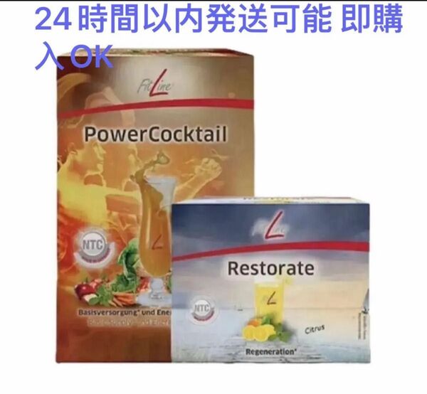 フィットライン 酵素 パワーカクテル レストレイトの2箱セット