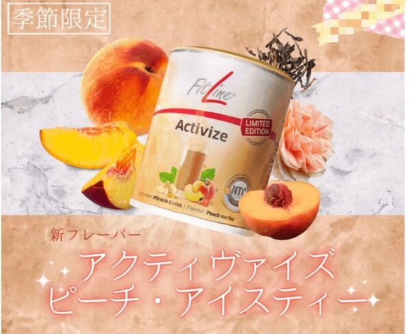 ベストセラーのFitLine アクティヴァイズ オキシプラス2缶セット