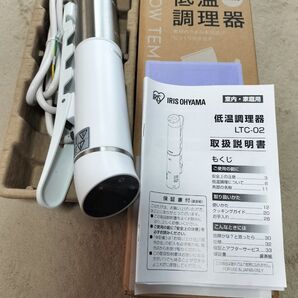 アイリスオーヤマ 低温調理器 LTC-02 ホワイト +ヘアゴム