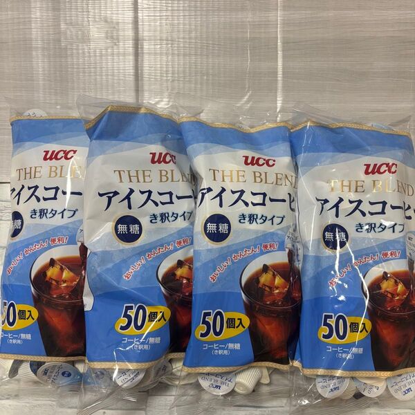 UCC ブレンド アイスコーヒー 無糖 き釈タイプ 50個入×4袋 計200個 上島珈琲 ポーション コストコ 大容量