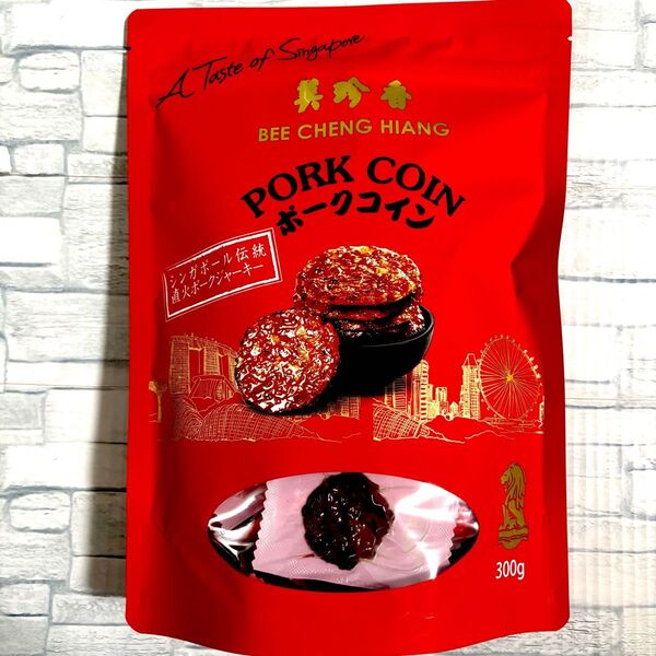 美珍香 ポークコイン ポークジャーキー 300g シンガポール伝統 直火 コストコ おつまみ