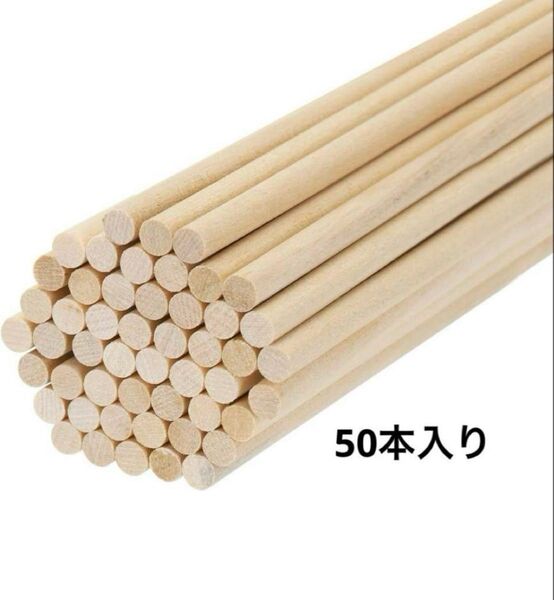 装飾やクラフトにおすすめ 丸い木の棒 天然 滑らか 細い 50本 5mm