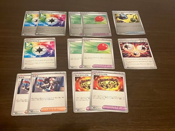 ポケモンカードゲーム 汎用カードセット モンスターボールミラー入り プリズムエネルギー ふうせん エネルギー回収 ブラックボルト
