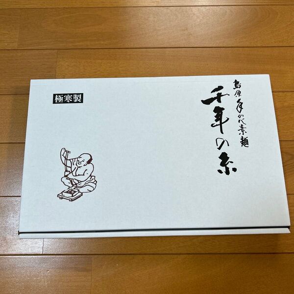 本多製麺 島原手延べそうめん 千年の糸 1000g