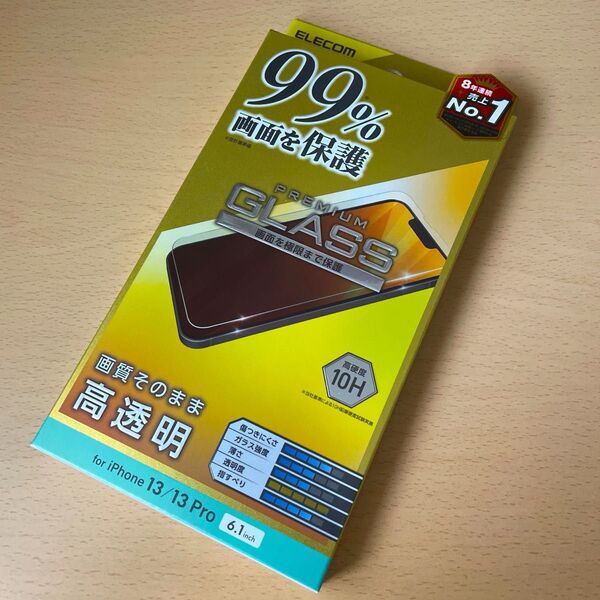 iPhone 16e/14/13/13Pro用ガラスフィルム カバー率99%