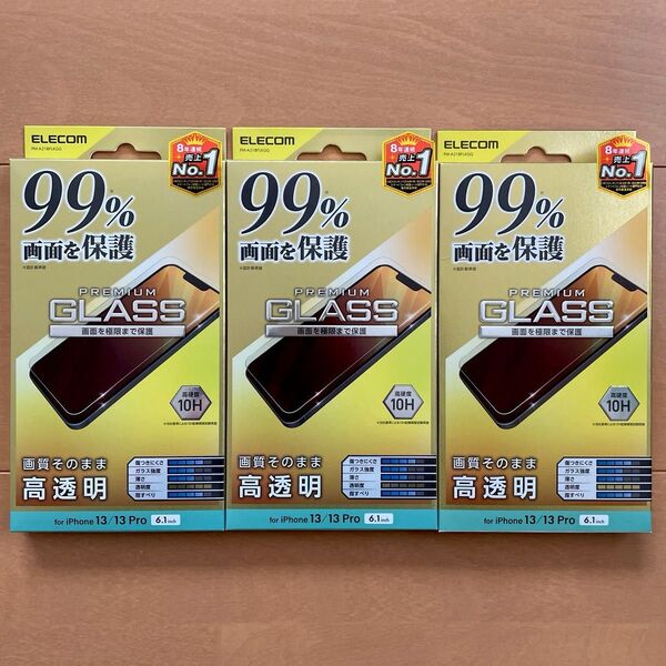 iPhone 16e/14/13/13Pro用ガラスフィルムカバー率99%_3枚