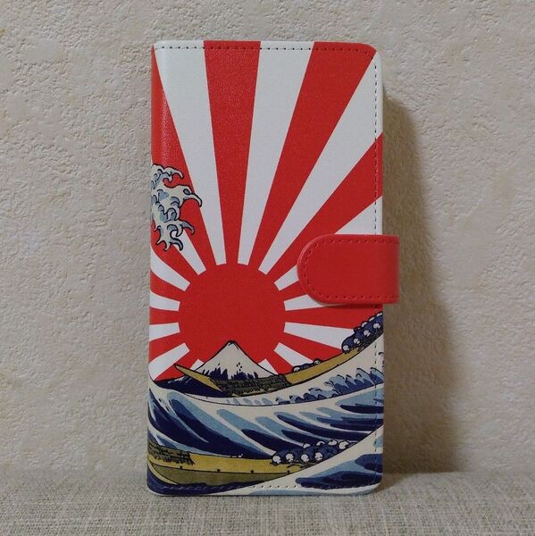 全機種対応★神奈川沖浪裏☆旭日旗★手帳型スマホケース