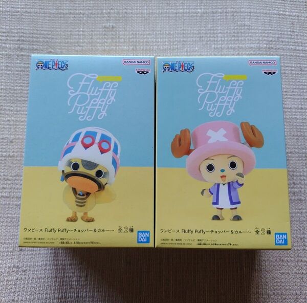 未開封 ワンピース フィギュア チョッパー カルー Fluffy Puffy AB セット