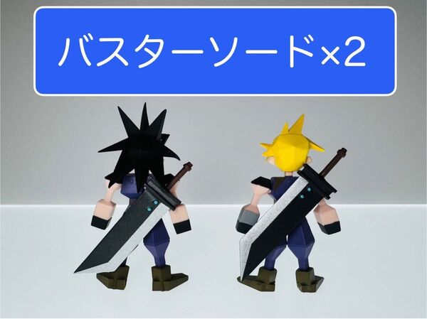 ファイナルファンタジー7 バスターソード リメイク リバース ポリゴン フィギュア くじ FF シークレット D賞 G賞