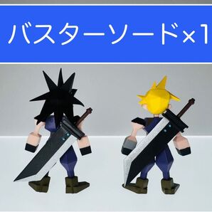 ファイナルファンタジー7 バスターソード リメイク リバース ポリゴン フィギュア くじ FF シークレット D賞 G賞