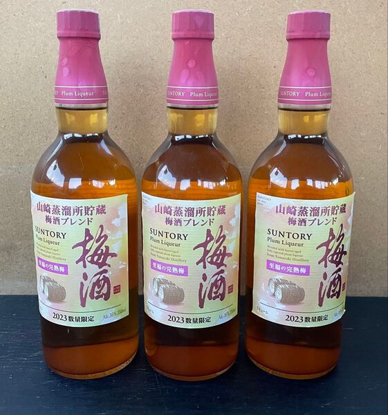 サントリー梅酒〈山崎蒸溜所貯蔵梅酒ブレンド〉至福の完熟梅」2023年限定商品 3本セット