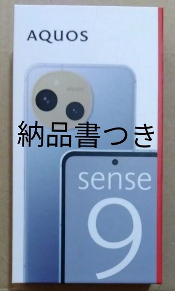 新品未開封 AQUOS sense9 SIMフリー SHARP SH-M29 一括清算済み 利用制限なし 納品書あります。