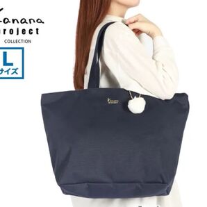 新品★Kanana project★カナナプロジェクト Lサイズ トート バッグ エマ ネイビー