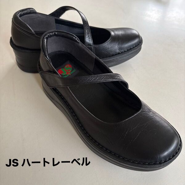 ★美品★日本製【JS ハートレーベル】ストラップ シューズ 黒 23cm