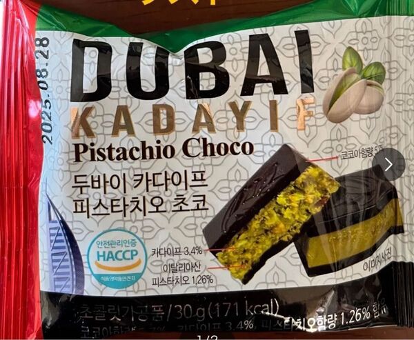 韓国ドバイチョコレートビナカフェ2個のおまけ付き