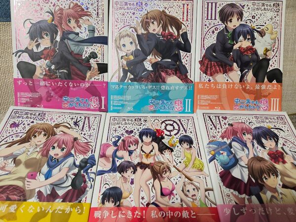 アニメ Blu-ray 帯アリ完品 中二病でも恋がしたい!戀 初回版 全7巻セット(アニメイト全巻収納BOX付き)
