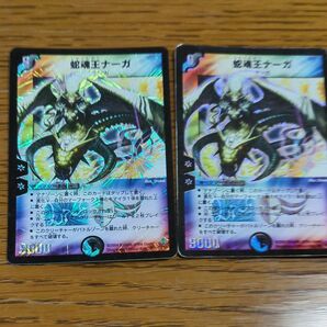 デュエルマスターズ 蛇魂ナーガ 2枚セット