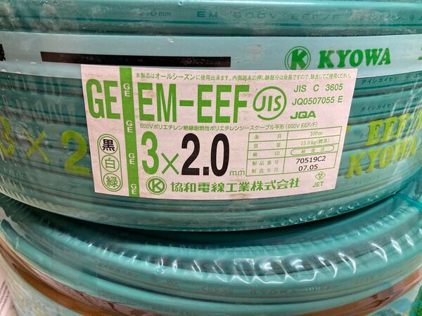 エコVVFケーブル 協和電線工業 EM-EEF3CX2.0 1巻(100m)黒白緑