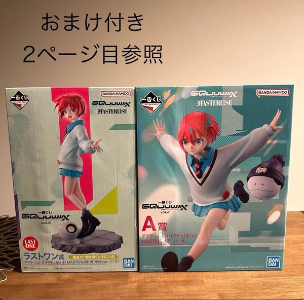 一番くじ 機動戦士Gundam ジークアクス vol.2 A賞、ラストワン おまけ付