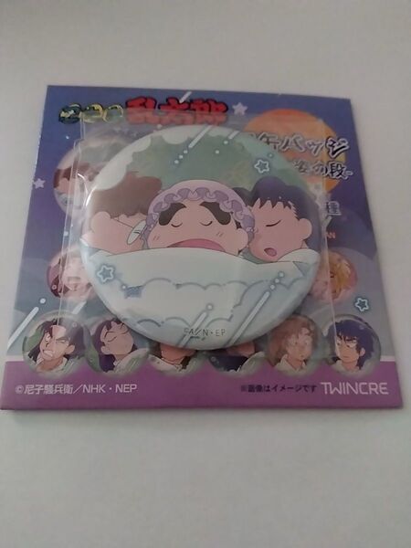 忍たま乱太郎 百面相缶バッジ ~寝巻き姿の段~