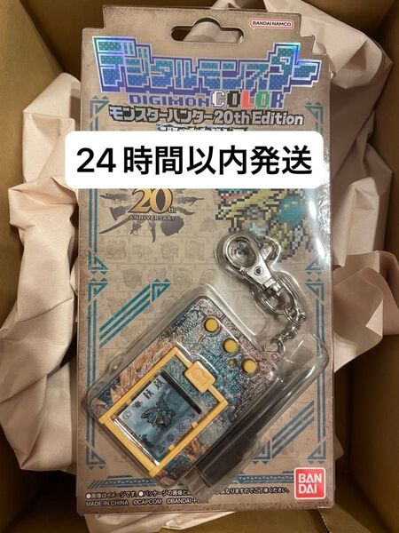 【新品 未開封】デジモンCOLOR モンハン 20th ジンオウガカラー