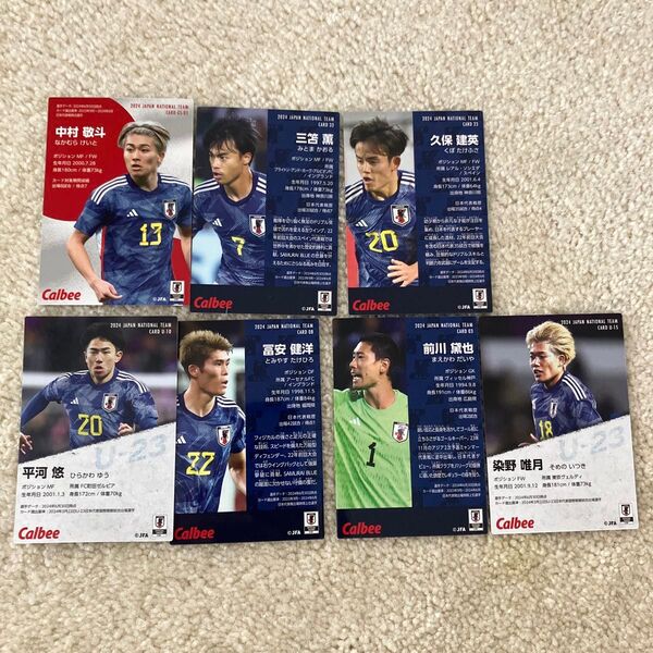 カルビー サッカー日本代表 三笘薫 久保建英 中村敬斗