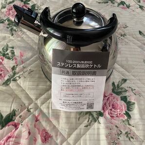 和平フレイズ やかん 2.5リットル