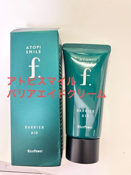 未使用新品★アトピスマイルフォルテ バリアエイドクリーム 30g 敏感肌用