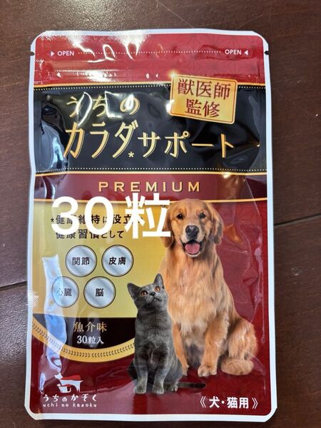うちのカラダサポート PREMIUM 犬猫用 30粒 魚介味 サプリメント うちのかぞく 国産