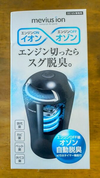 ヤック(株) メビウスイオン 車載用脱臭機