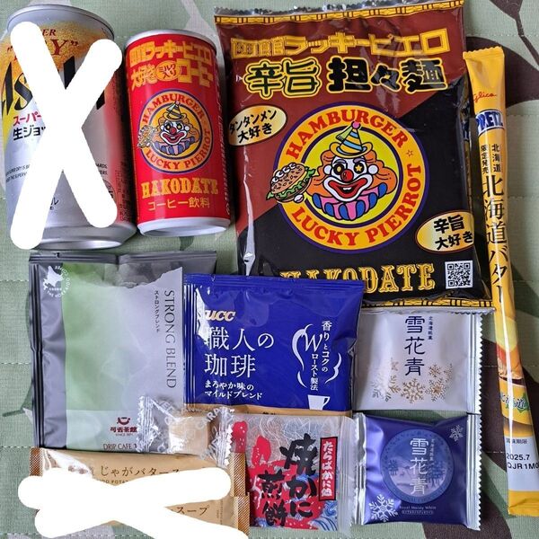 1セット限定 北海道限定お菓子 食品 詰め合わせ 最終値下げ