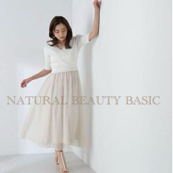 【新品タグ付き】NATURAL BEAUTY BASIC ワンピース M 半袖ワンピース カシュクール