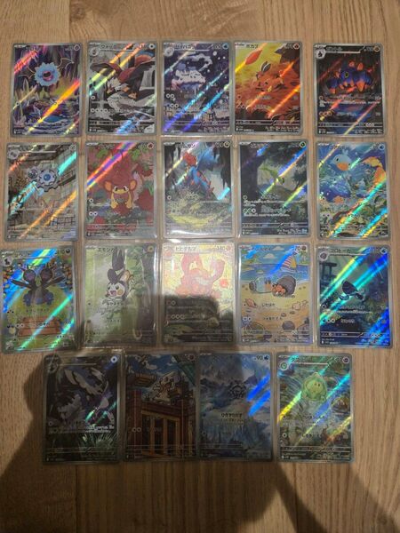 ポケモンカード ブラックボルト ホワイトフレア AR まとめ売り 19種 19枚