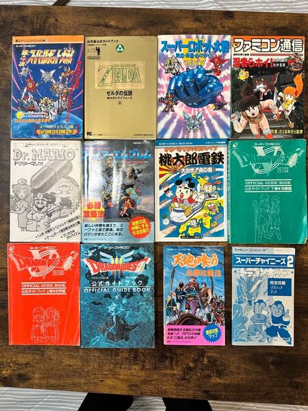 ゲーム攻略本 まとめ売り 12冊セット レトロゲーム ファミコン スーパーファミコン