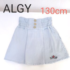 ALGY スカート 130cm