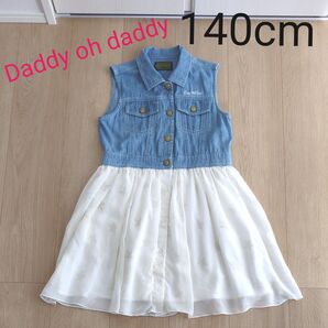 Daddy oh daddy ダディオダディデニムワンピース 140cm