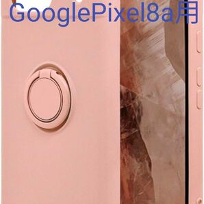ラスタバナナ ケース カバー Google Pixel 8a 専用 リング付き ソフトケース TPU 落下防止 ライトピンク