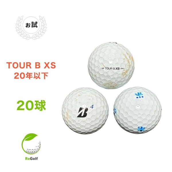 ●572 ロストボール ブリヂストン TOUR B XS 20年以下混合 20球