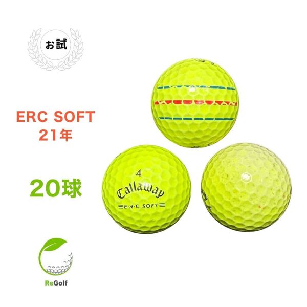 ●1220 ロストボール キャロウェイ ERC SOFT 21年 20球