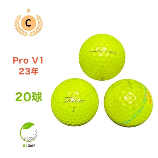 ●156 ロストボール タイトリスト Pro V1 23年モデル 20球