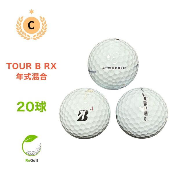 ●541 ロストボール ブリヂストン TOUR B RX 年式混合 20球