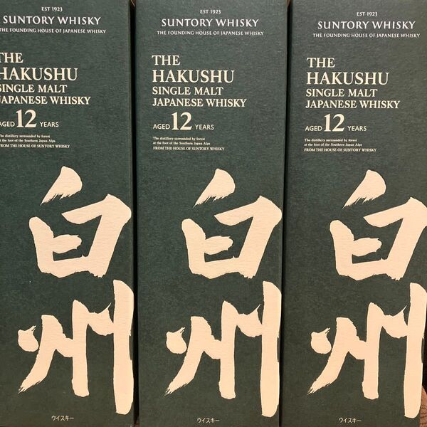 蒸溜所購入 サントリー 白州 12年 700ml 3本セット 紙袋付