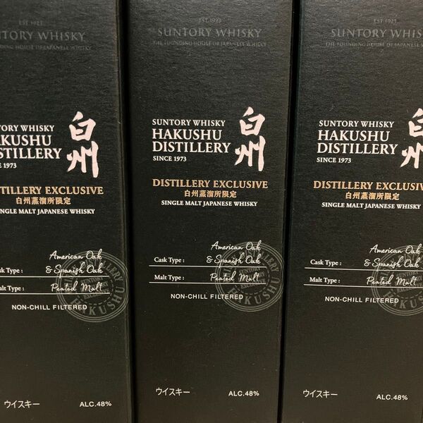 サントリー 白州蒸溜所限定 シングルモルト 700ml 3本セット 紙袋付
