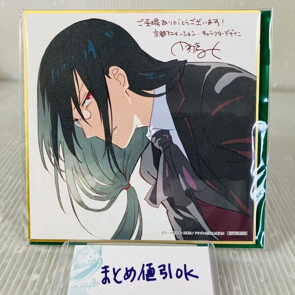 KG1●小林さんちのメイドラゴン 劇場版 入場特典 ファフニール 門脇未来描き下ろし ミニ色紙