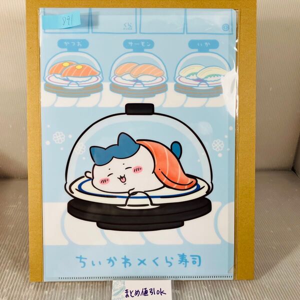 BK891●くら寿司 ちいかわ クリアファイル ハチワレ
